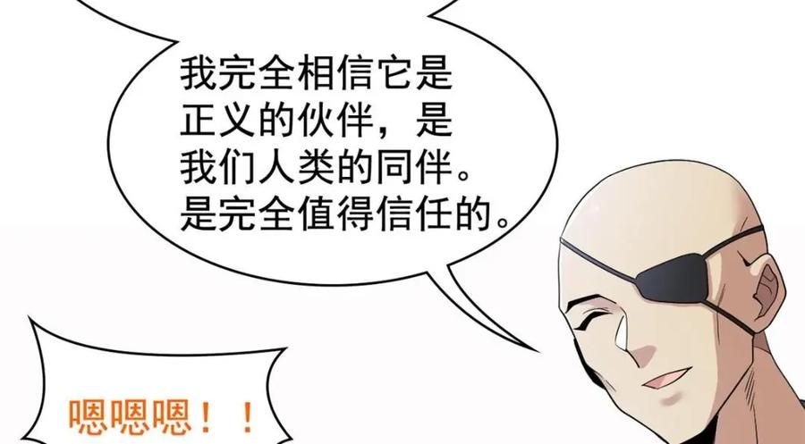 从精神病院走出的强者 209 同生共死，鸡兄可信 第91页