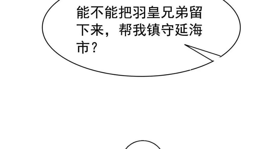 从精神病院走出的强者 209 同生共死，鸡兄可信 第79页