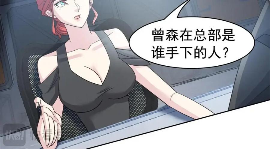 从精神病院走出的强者 209 同生共死，鸡兄可信 第24页