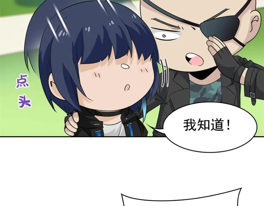 从精神病院走出的强者 209 同生共死，鸡兄可信 第64页