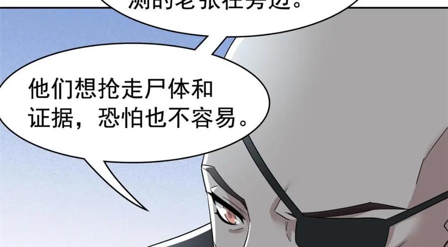 从精神病院走出的强者 209 同生共死，鸡兄可信 第56页