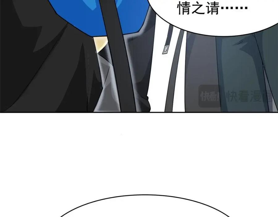 从精神病院走出的强者 209 同生共死，鸡兄可信 第78页