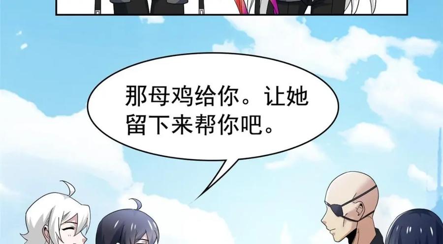 从精神病院走出的强者 209 同生共死，鸡兄可信 第95页