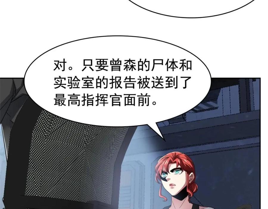 从精神病院走出的强者 209 同生共死，鸡兄可信 第31页