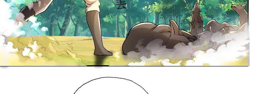我可以无限顿悟 第215话 你才是叛徒 第57页