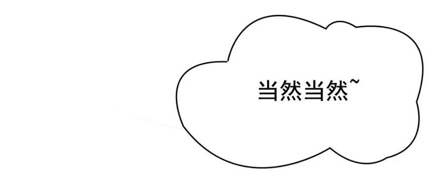从精神病院走出的强者 209 同生共死，鸡兄可信 第71页
