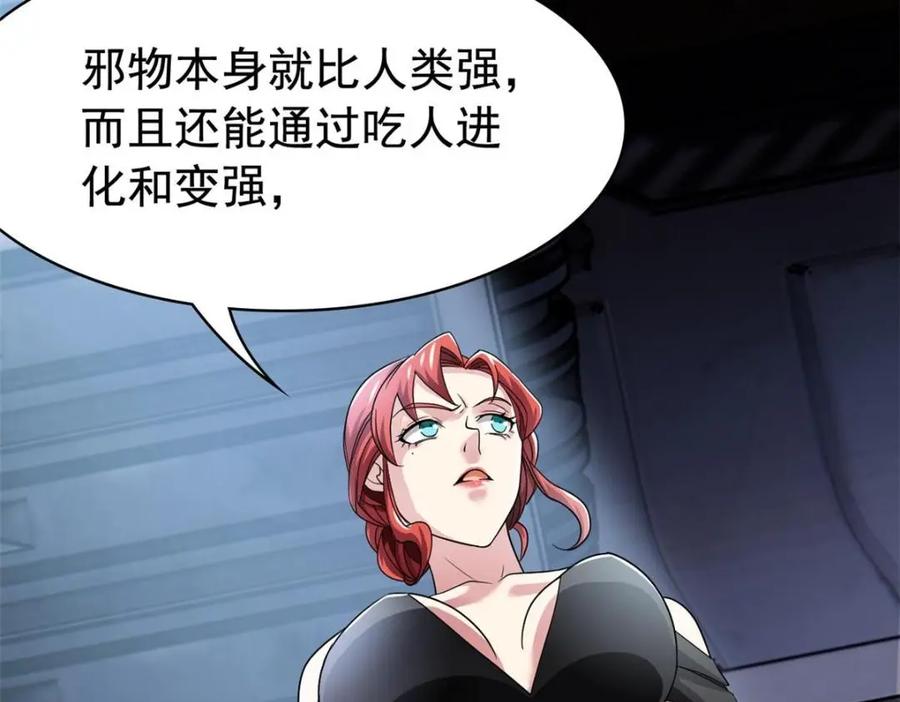 从精神病院走出的强者 209 同生共死，鸡兄可信 第44页