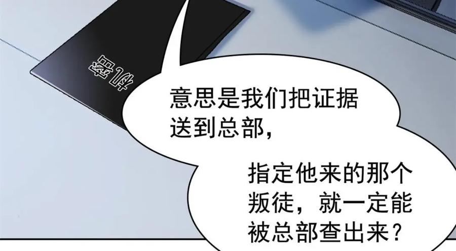 从精神病院走出的强者 209 同生共死，鸡兄可信 第30页