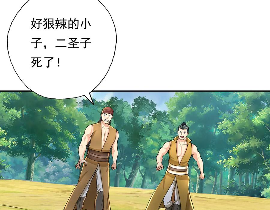 我可以无限顿悟 第215话 你才是叛徒 第38页