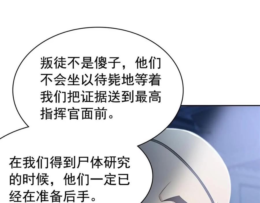 从精神病院走出的强者 209 同生共死，鸡兄可信 第34页
