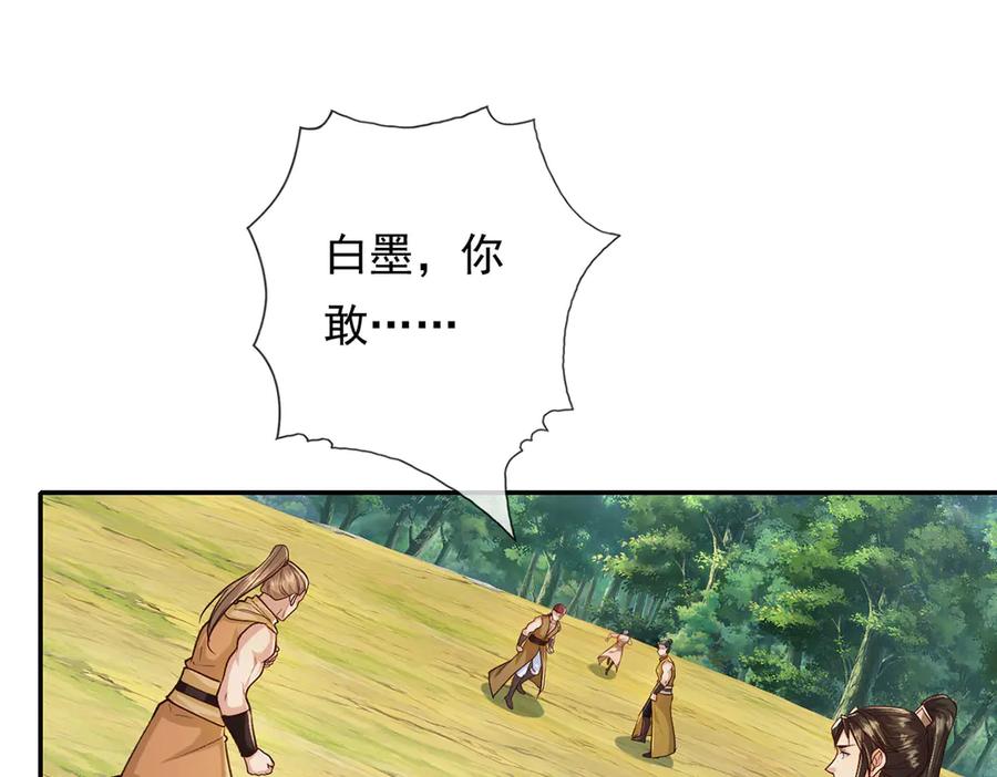 我可以无限顿悟 第215话 你才是叛徒 第32页