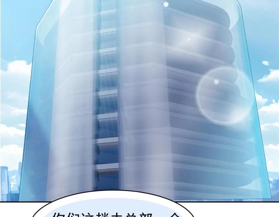 从精神病院走出的强者 209 同生共死，鸡兄可信 第51页