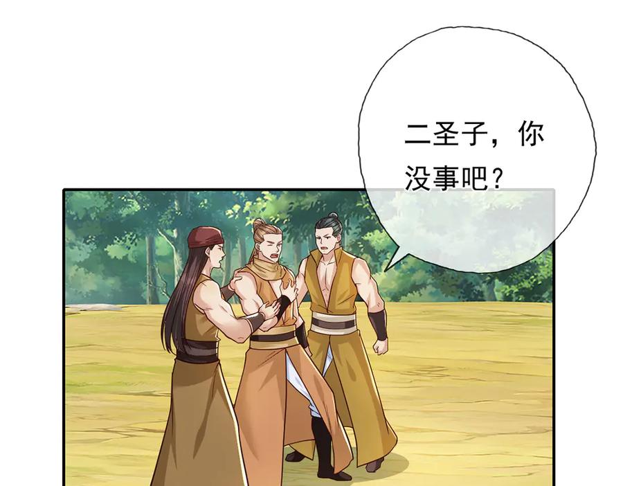 我可以无限顿悟 第215话 你才是叛徒 第20页