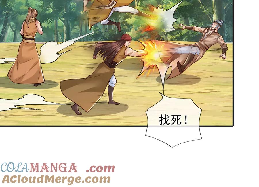 我可以无限顿悟 第215话 你才是叛徒 第19页