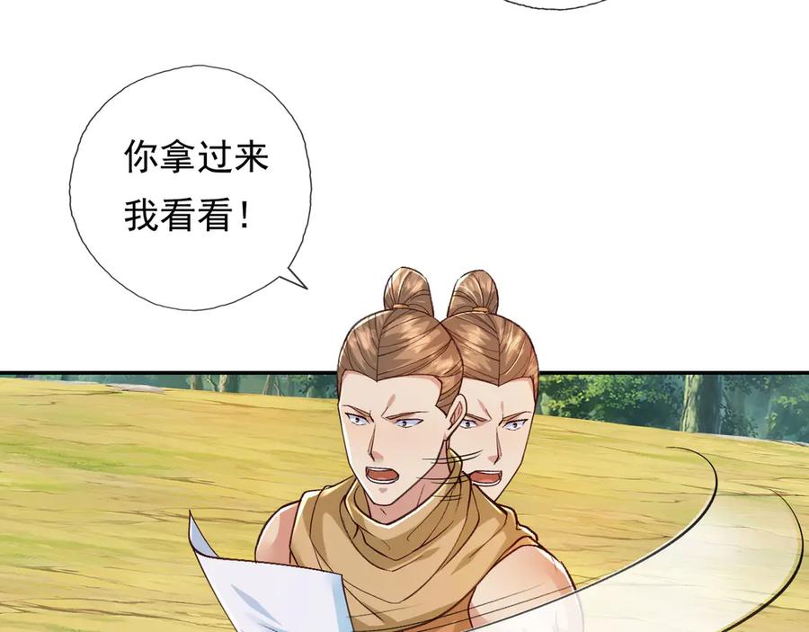 我可以无限顿悟 第215话 你才是叛徒 第11页