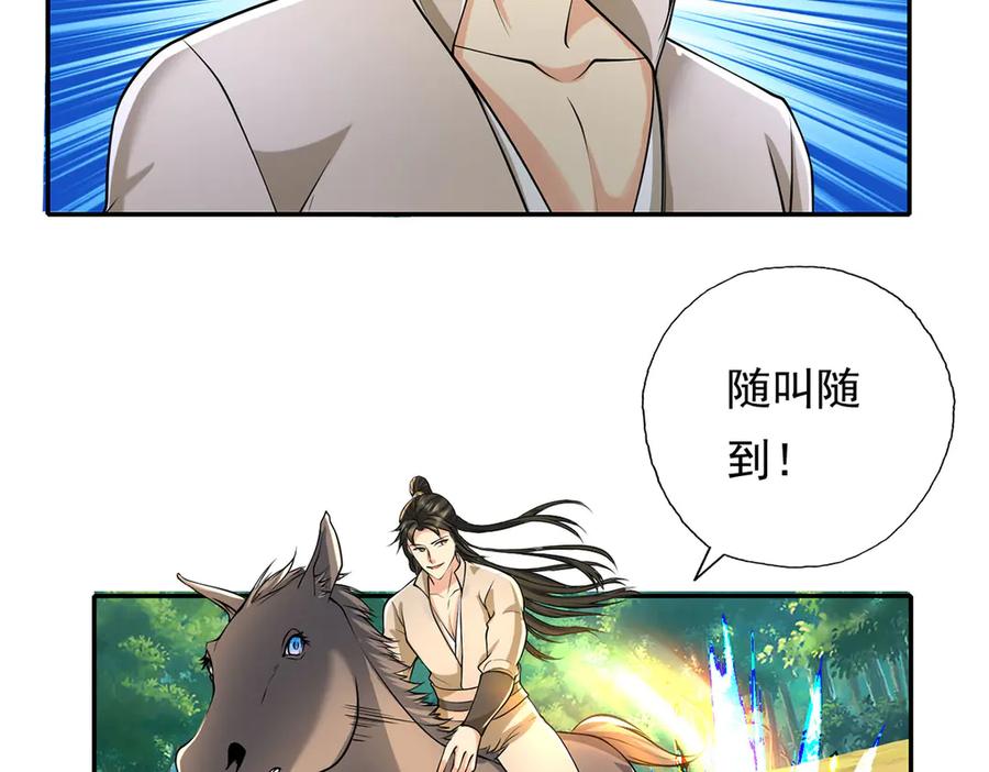 我可以无限顿悟 第215话 你才是叛徒 第42页
