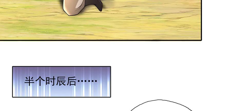 我可以无限顿悟 第215话 你才是叛徒 第54页