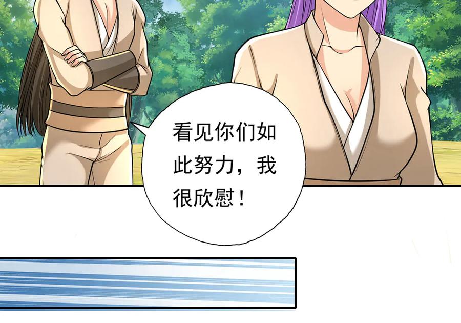 我可以无限顿悟 第215话 你才是叛徒 第60页