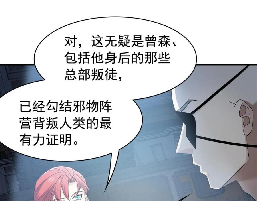 从精神病院走出的强者 209 同生共死，鸡兄可信 第23页