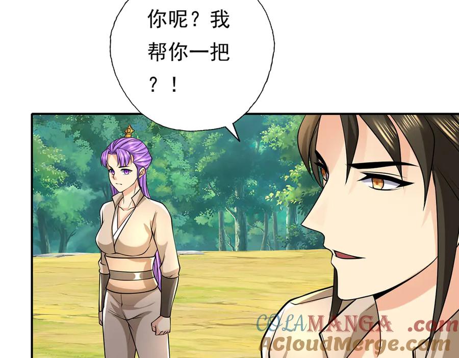我可以无限顿悟 第215话 你才是叛徒 第58页