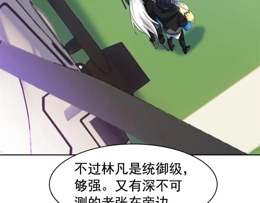 从精神病院走出的强者 209 同生共死，鸡兄可信 第55页