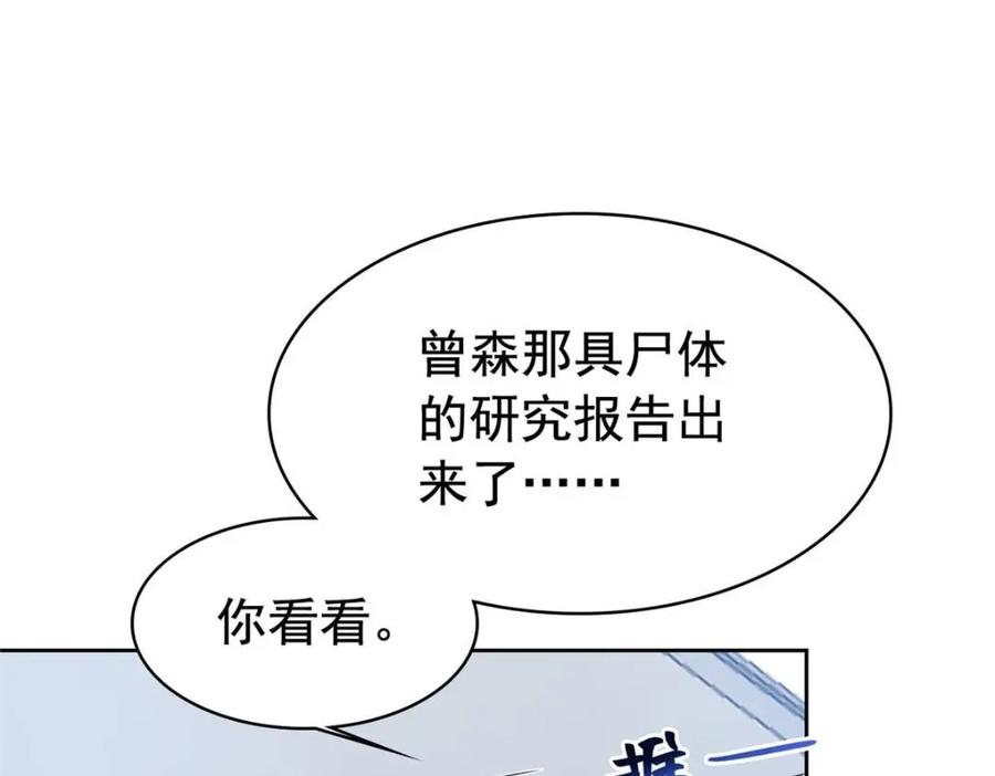 从精神病院走出的强者 209 同生共死，鸡兄可信 第7页