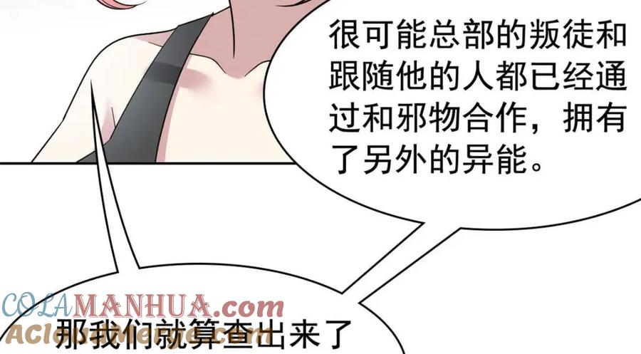从精神病院走出的强者 209 同生共死，鸡兄可信 第37页
