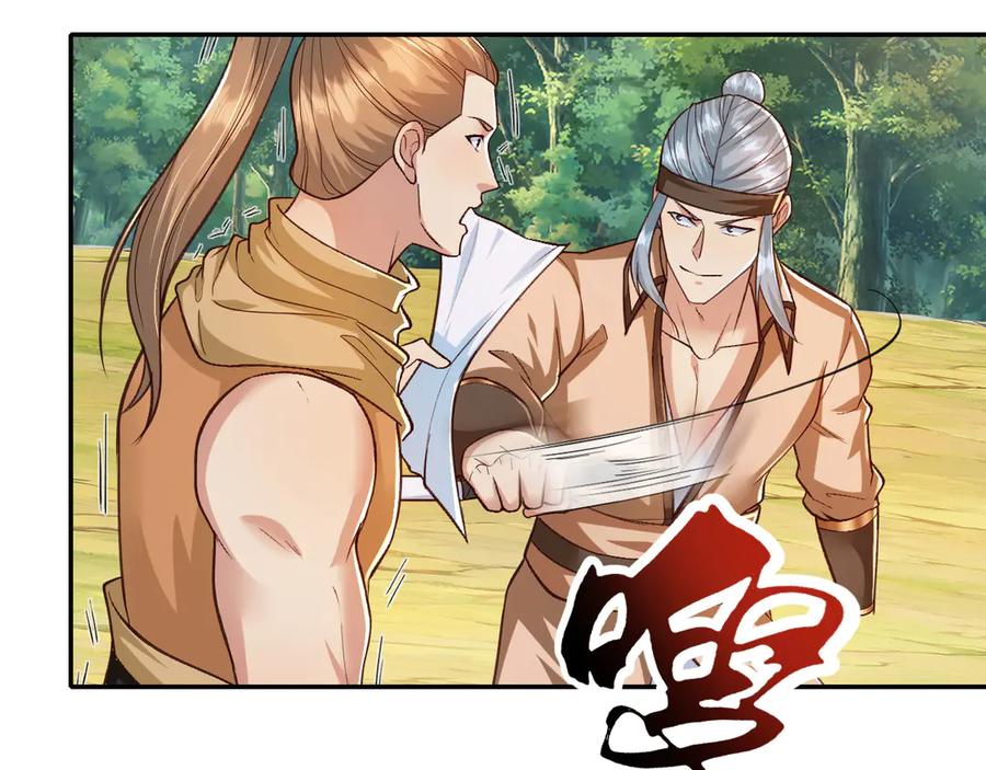 我可以无限顿悟 第215话 你才是叛徒 第14页