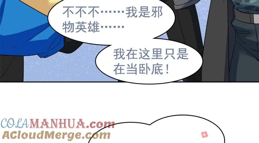 从精神病院走出的强者 209 同生共死，鸡兄可信 第93页