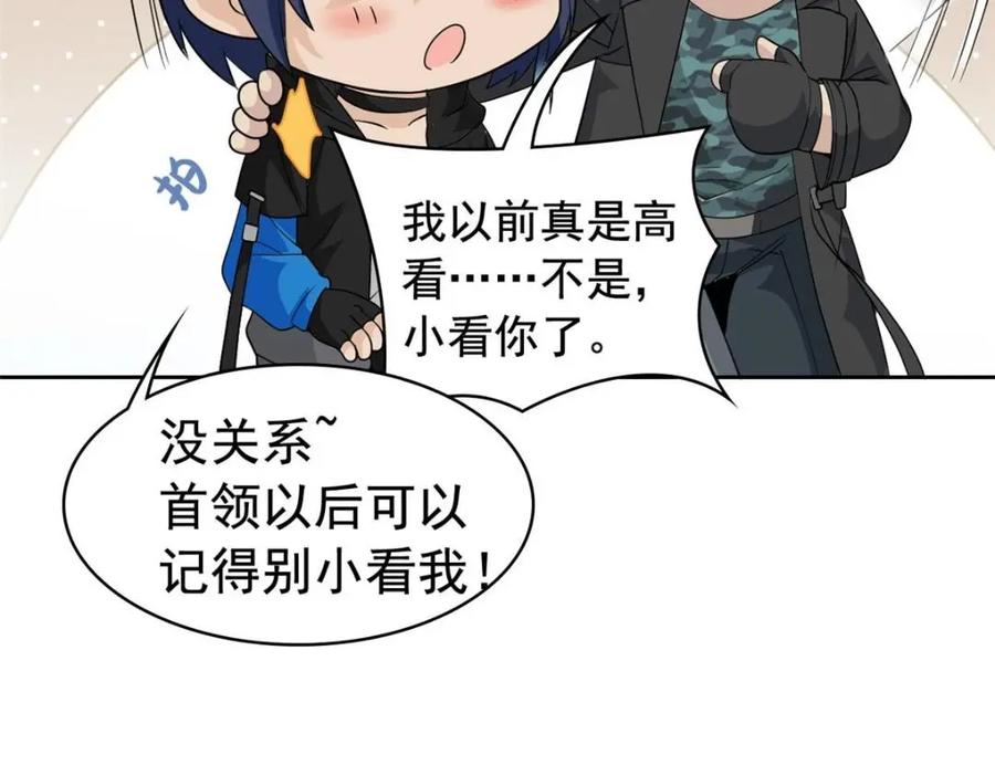 从精神病院走出的强者 209 同生共死，鸡兄可信 第70页
