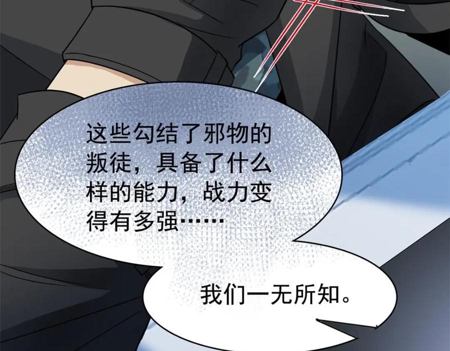 从精神病院走出的强者 209 同生共死，鸡兄可信 第40页