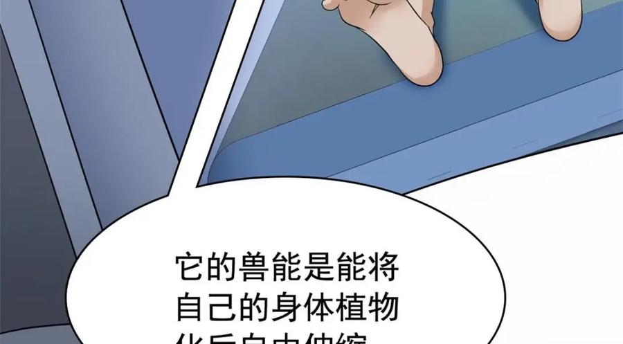 从精神病院走出的强者 209 同生共死，鸡兄可信 第12页