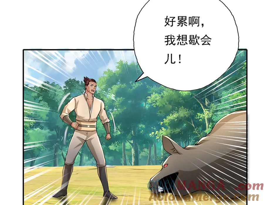 我可以无限顿悟 第215话 你才是叛徒 第55页