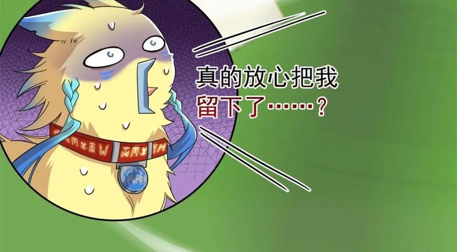从精神病院走出的强者 209 同生共死，鸡兄可信 第103页