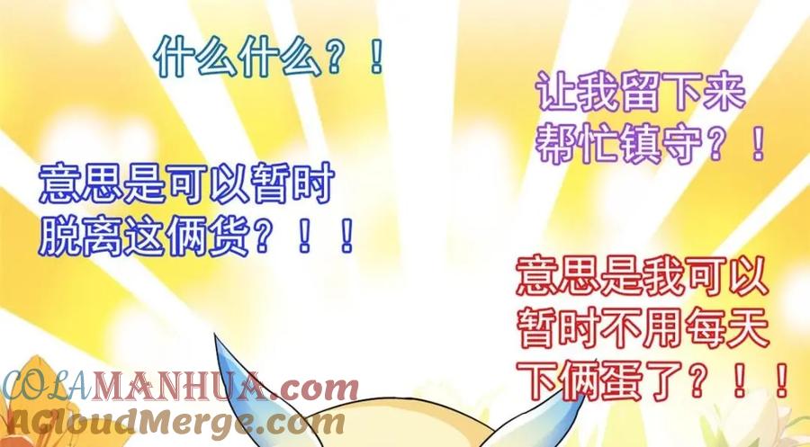 从精神病院走出的强者 209 同生共死，鸡兄可信 第81页