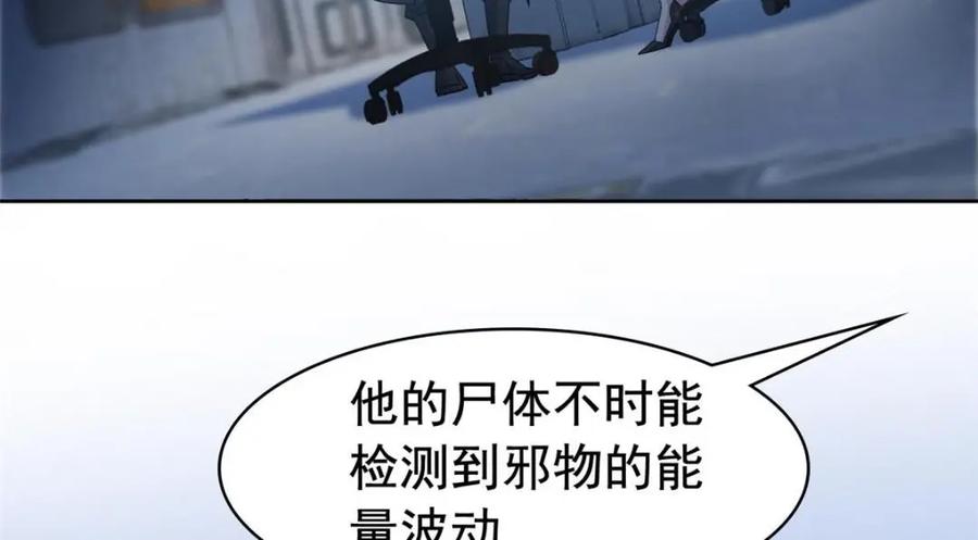 从精神病院走出的强者 209 同生共死，鸡兄可信 第10页
