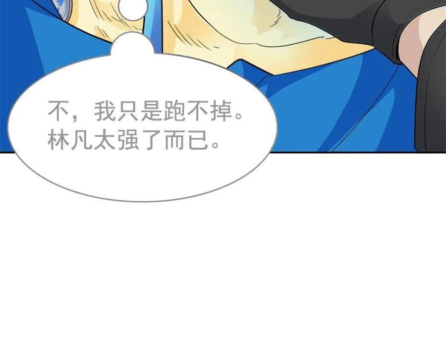从精神病院走出的强者 209 同生共死，鸡兄可信 第88页