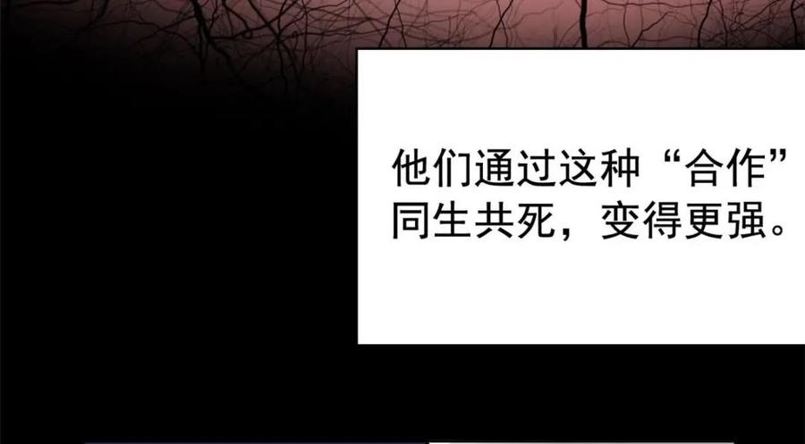 从精神病院走出的强者 209 同生共死，鸡兄可信 第20页