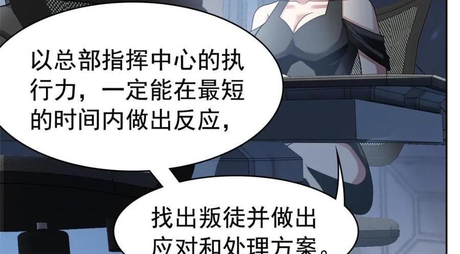 从精神病院走出的强者 209 同生共死，鸡兄可信 第32页