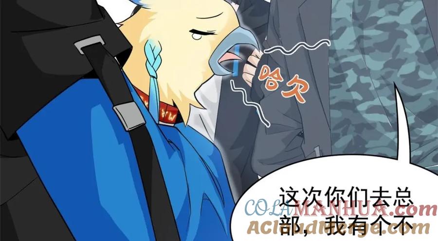 从精神病院走出的强者 209 同生共死，鸡兄可信 第77页
