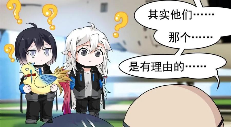 从精神病院走出的强者 209 同生共死，鸡兄可信 第63页