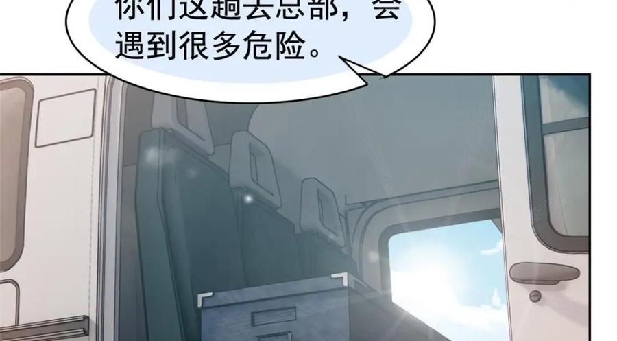 从精神病院走出的强者 209 同生共死，鸡兄可信 第52页