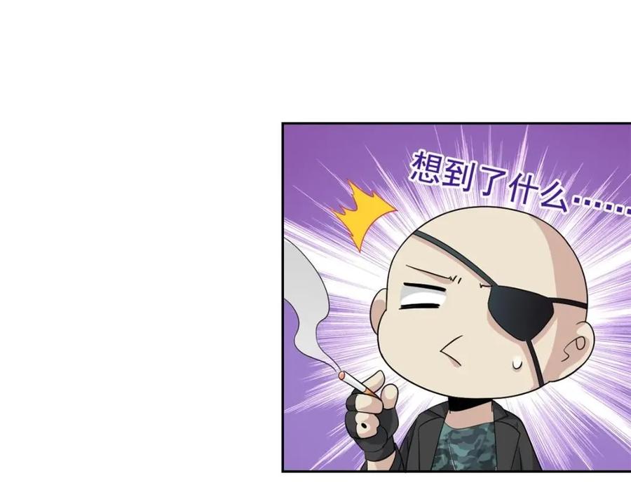 从精神病院走出的强者 209 同生共死，鸡兄可信 第60页