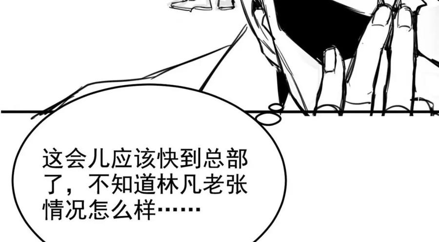从精神病院走出的强者 209 同生共死，鸡兄可信 第108页