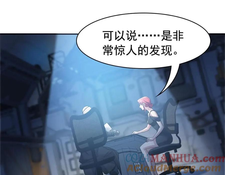 从精神病院走出的强者 209 同生共死，鸡兄可信 第9页