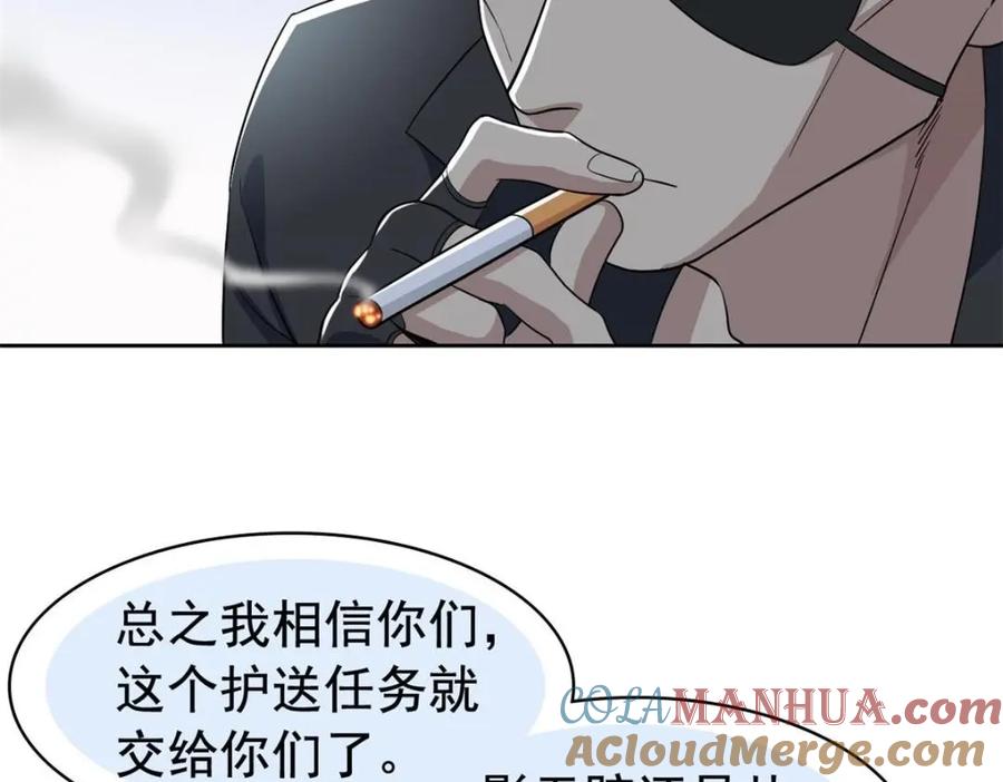 从精神病院走出的强者 209 同生共死，鸡兄可信 第57页