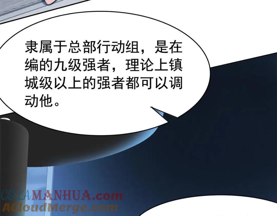 从精神病院走出的强者 209 同生共死，鸡兄可信 第25页