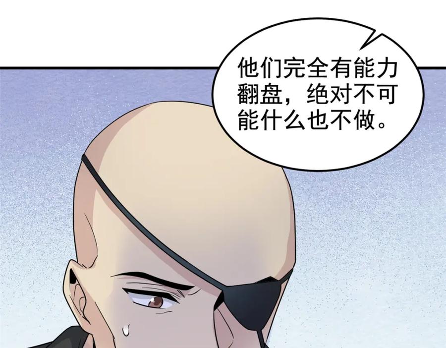 从精神病院走出的强者 210 狗王认证，比我更狗！ 第70页