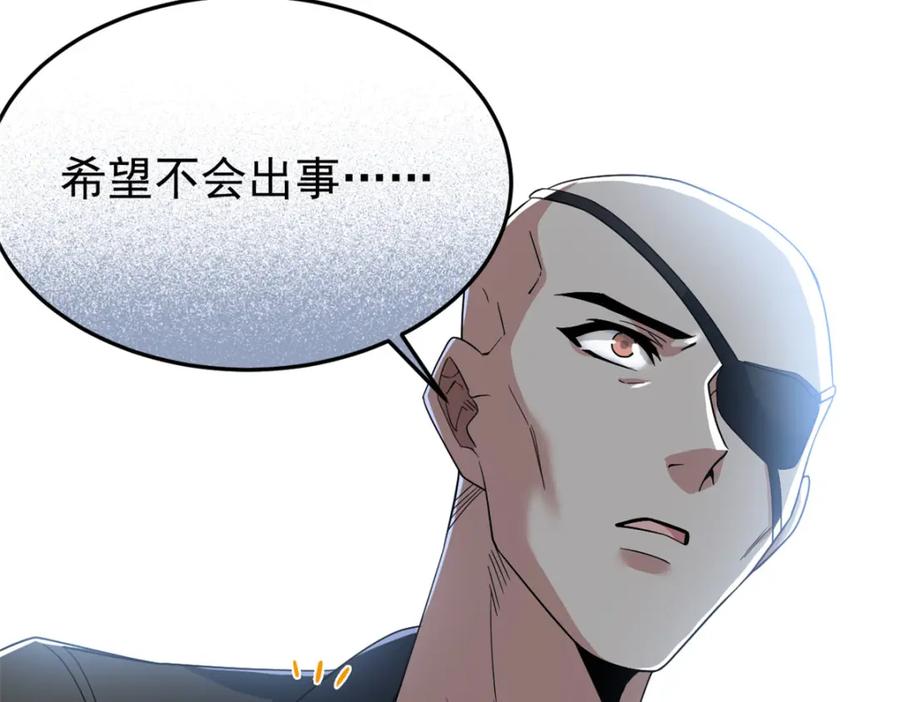 从精神病院走出的强者 210 狗王认证，比我更狗！ 第10页