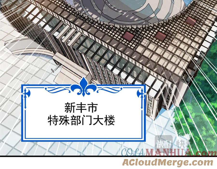 从精神病院走出的强者 210 狗王认证，比我更狗！ 第101页